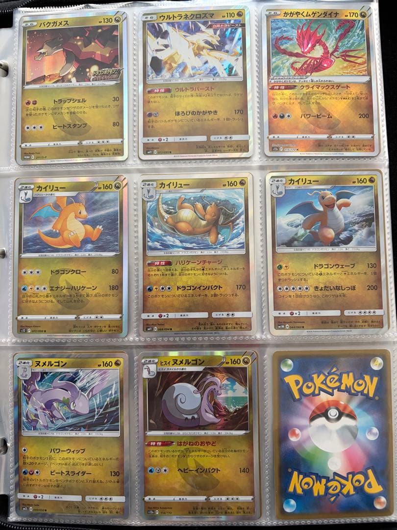 【購入NG】ポケモンカードVなど