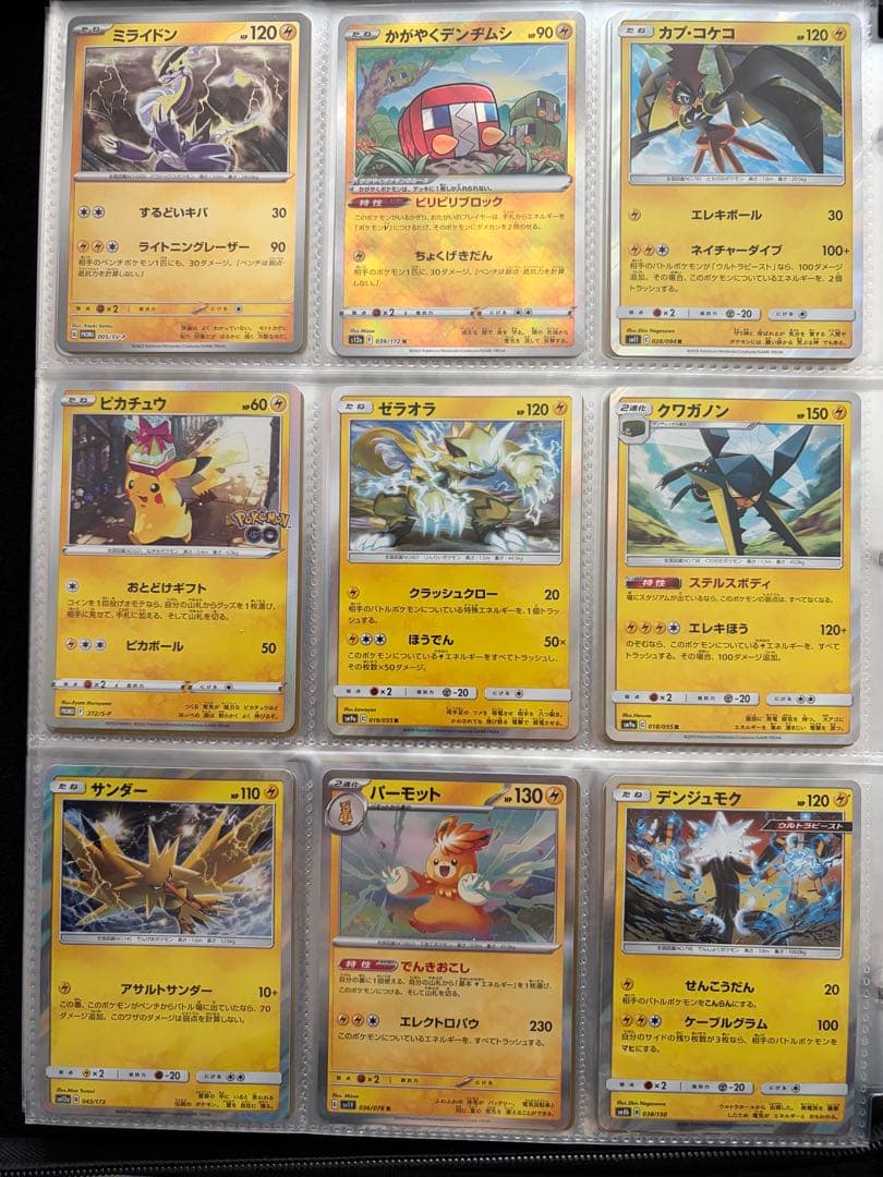【購入NG】ポケモンカードVなど