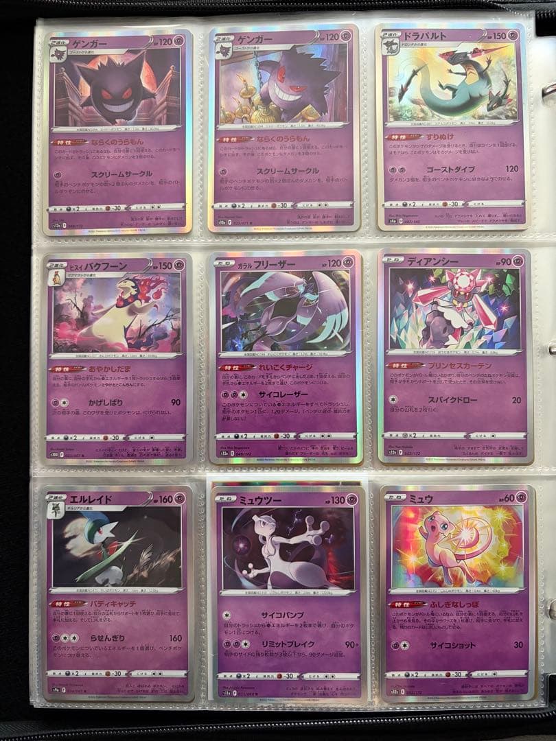 【購入NG】ポケモンカードVなど