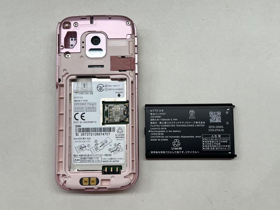 W6B618◆ らくらくホン SIM解除済み F-01M ガラケー 携帯電話