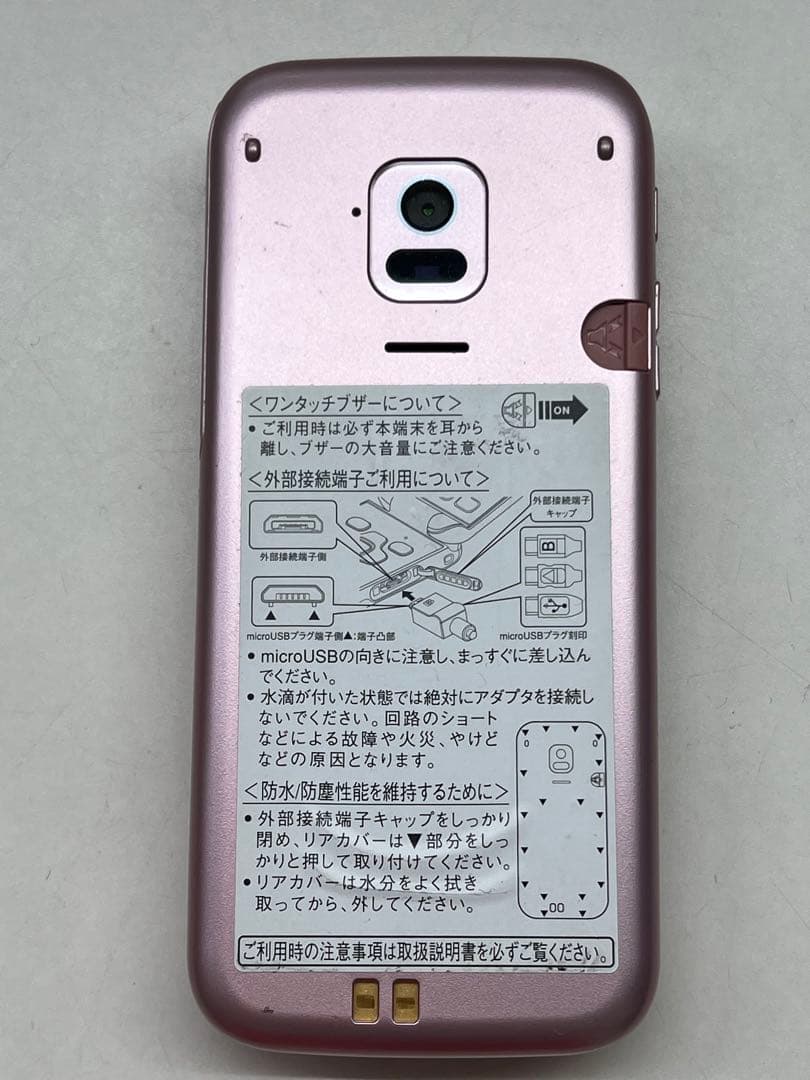 W6B618◆ らくらくホン SIM解除済み F-01M ガラケー 携帯電話