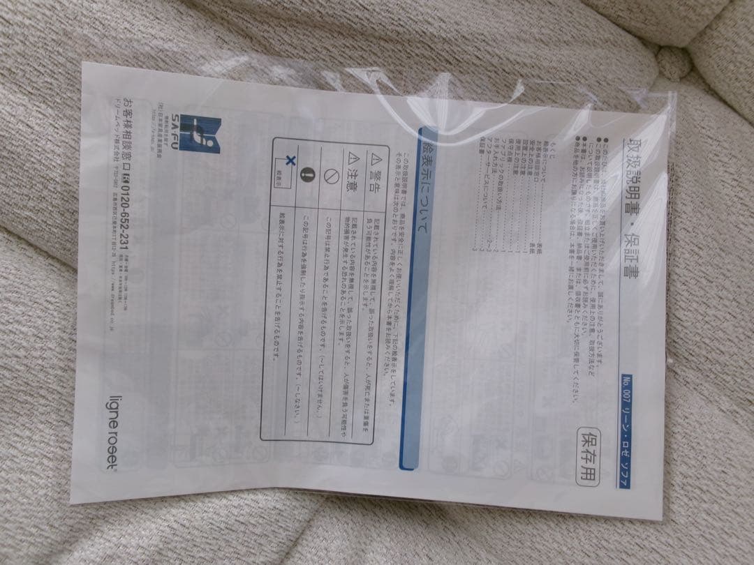 【正規品】ligne roset（リーンロゼ）Togo sofa 2P