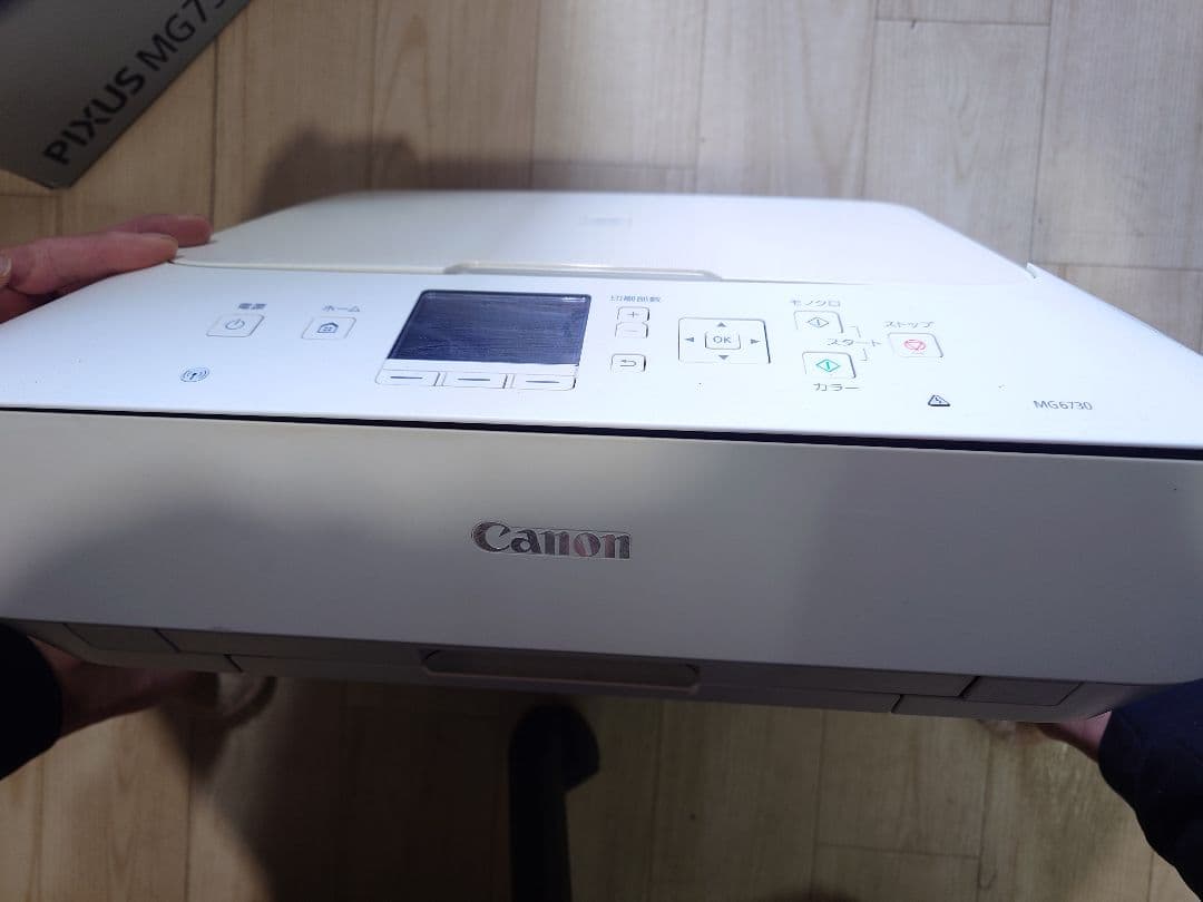 キヤノン インクジェット PIXUS MG6730