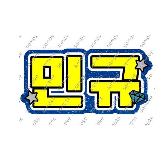 F うちわ文字 オーダー うちわ屋さん ハングル 連結 パネル