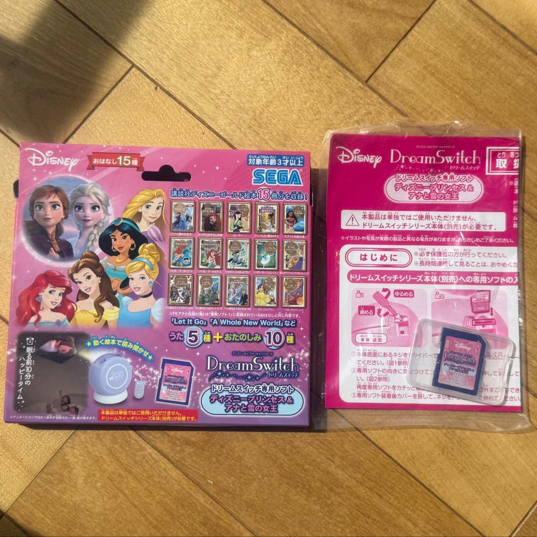Dream Switch★ディズニープリンセス