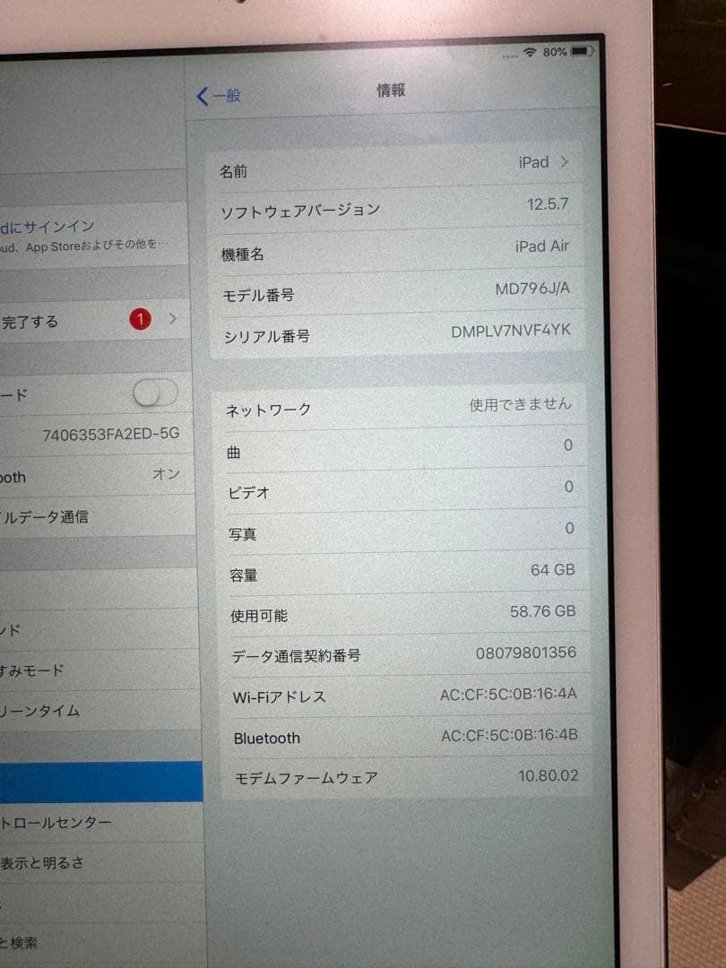 iPad Air 64GB Wi-Fi + Cellular 箱付き