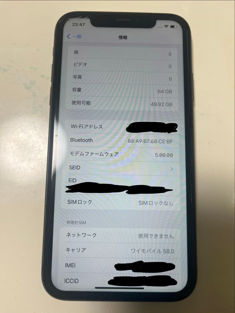 Apple iPhone 11 ブラック 本体のみ SIMフリー