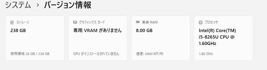 ThinkPad L590 Corei5 8GB SSD256GB win11⑬