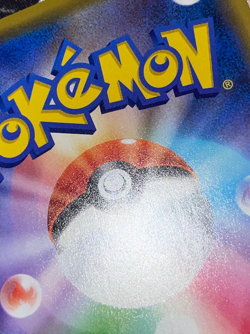 ポケモンカード カナザワのピカチュウ 144/S-Pプロモ　引退品