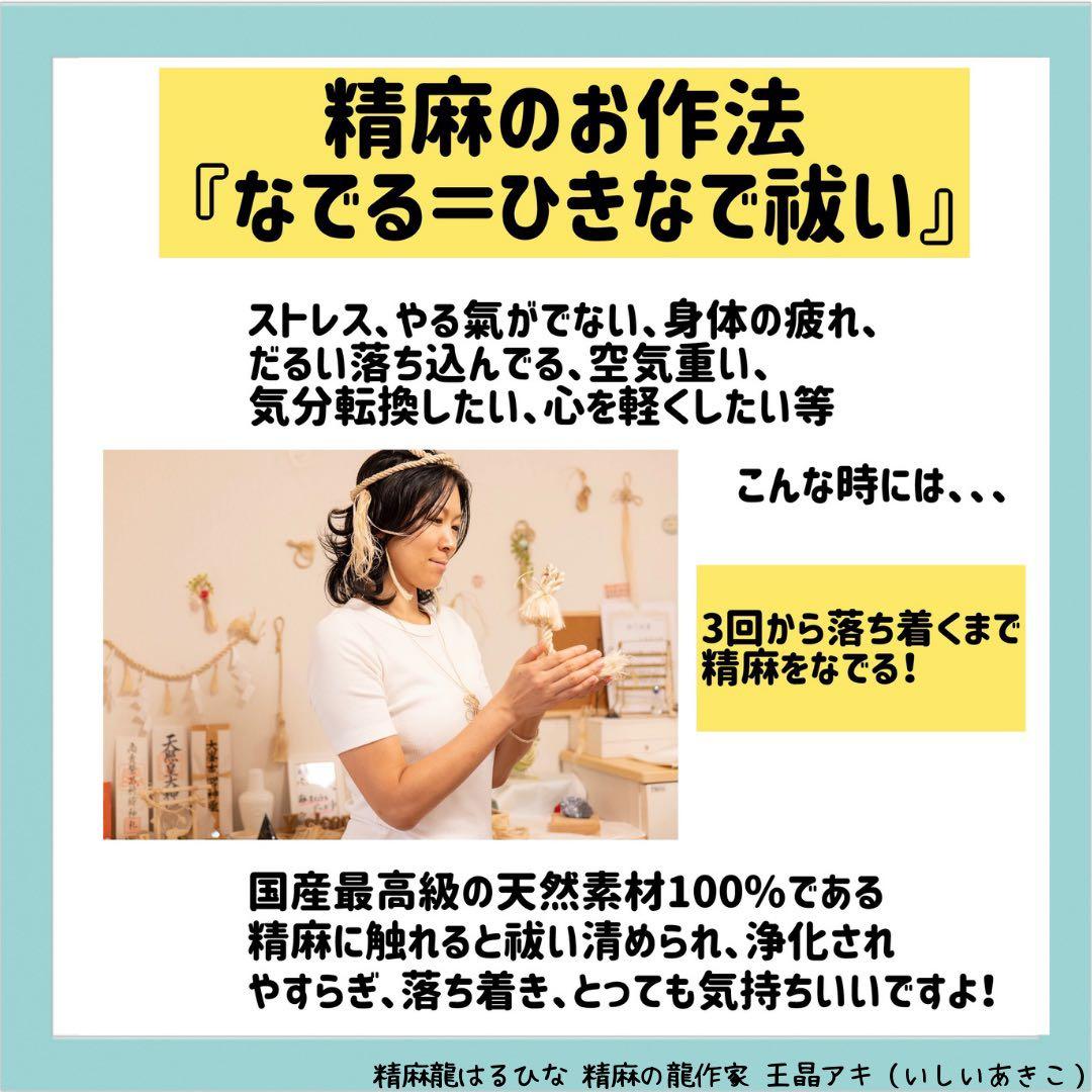 指輪、ブレスレット、手甲、素粒水ビーズ、精麻　願望成就、期間限定ギフト付き