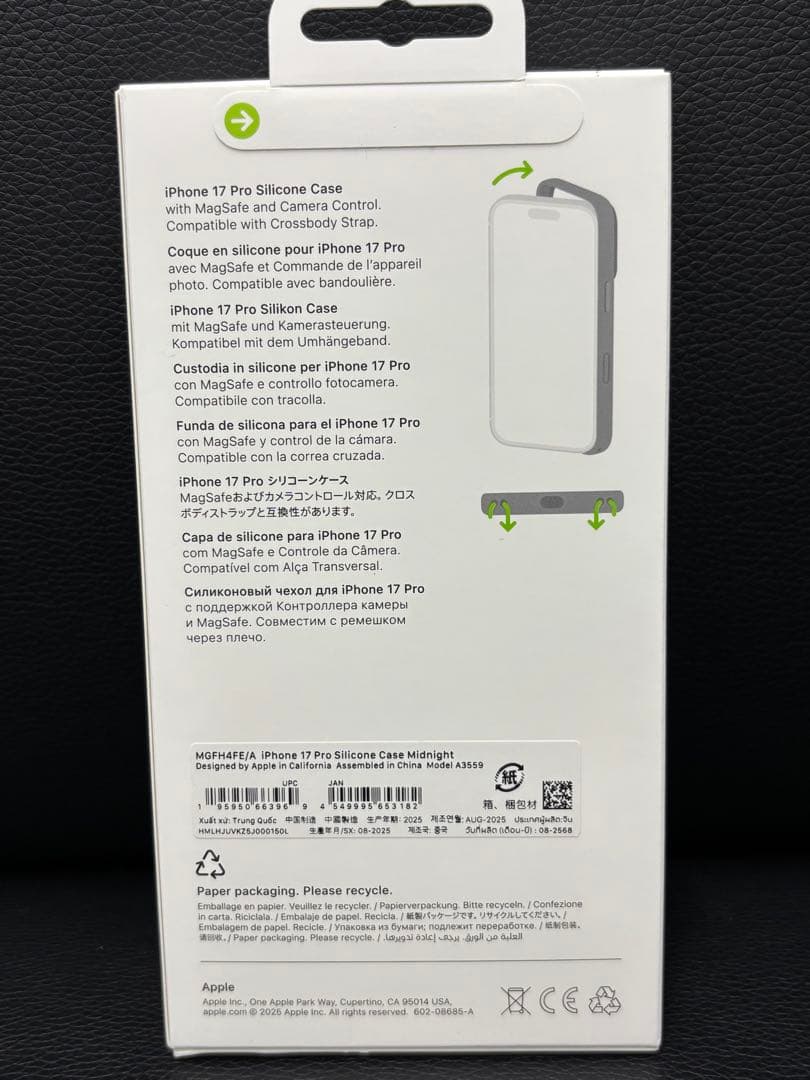 【新品/未開封】iPhone 17 Pro シリコンケース