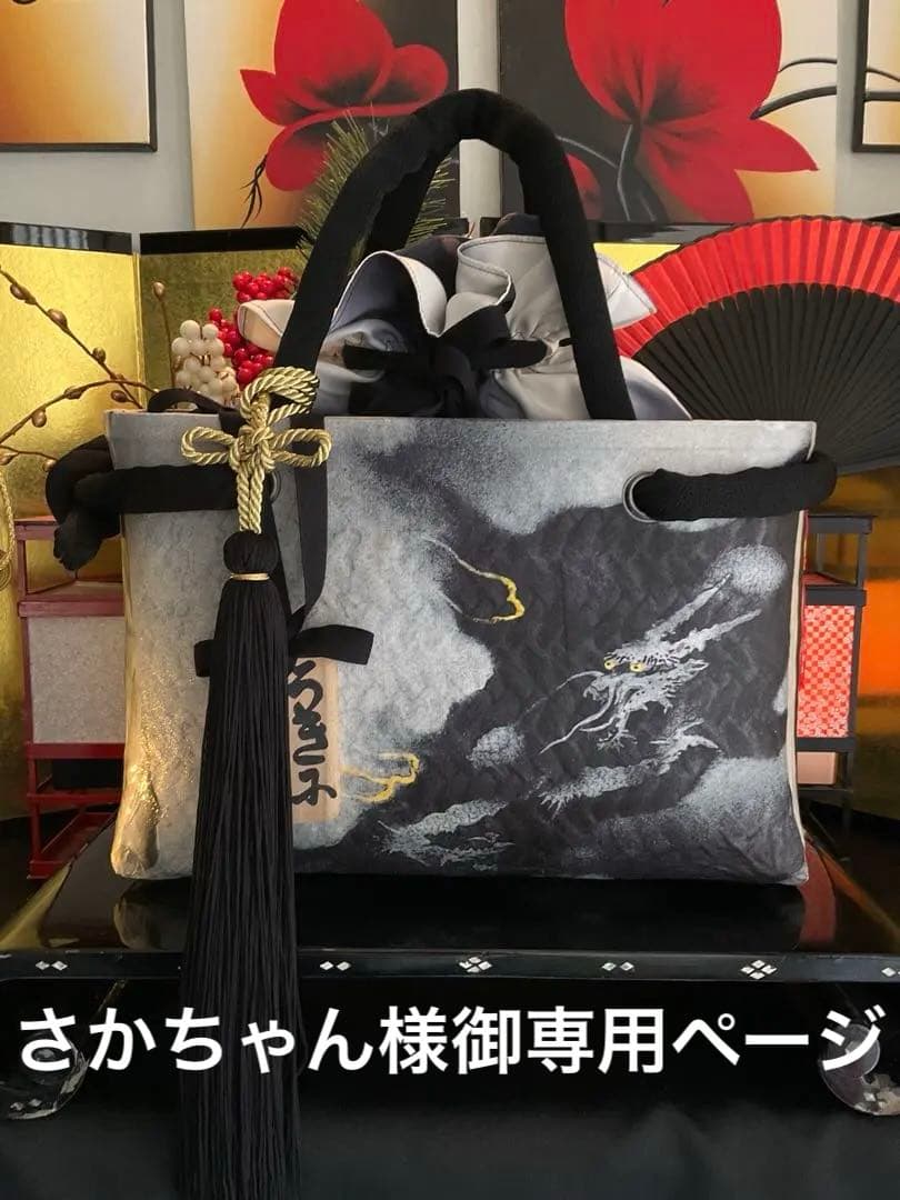 さかちゃん様御専用ページで御座います。