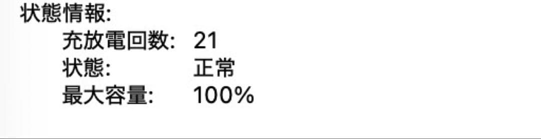 未使用に近い　バッテリー100%　MacBook Air M3 15 512GB
