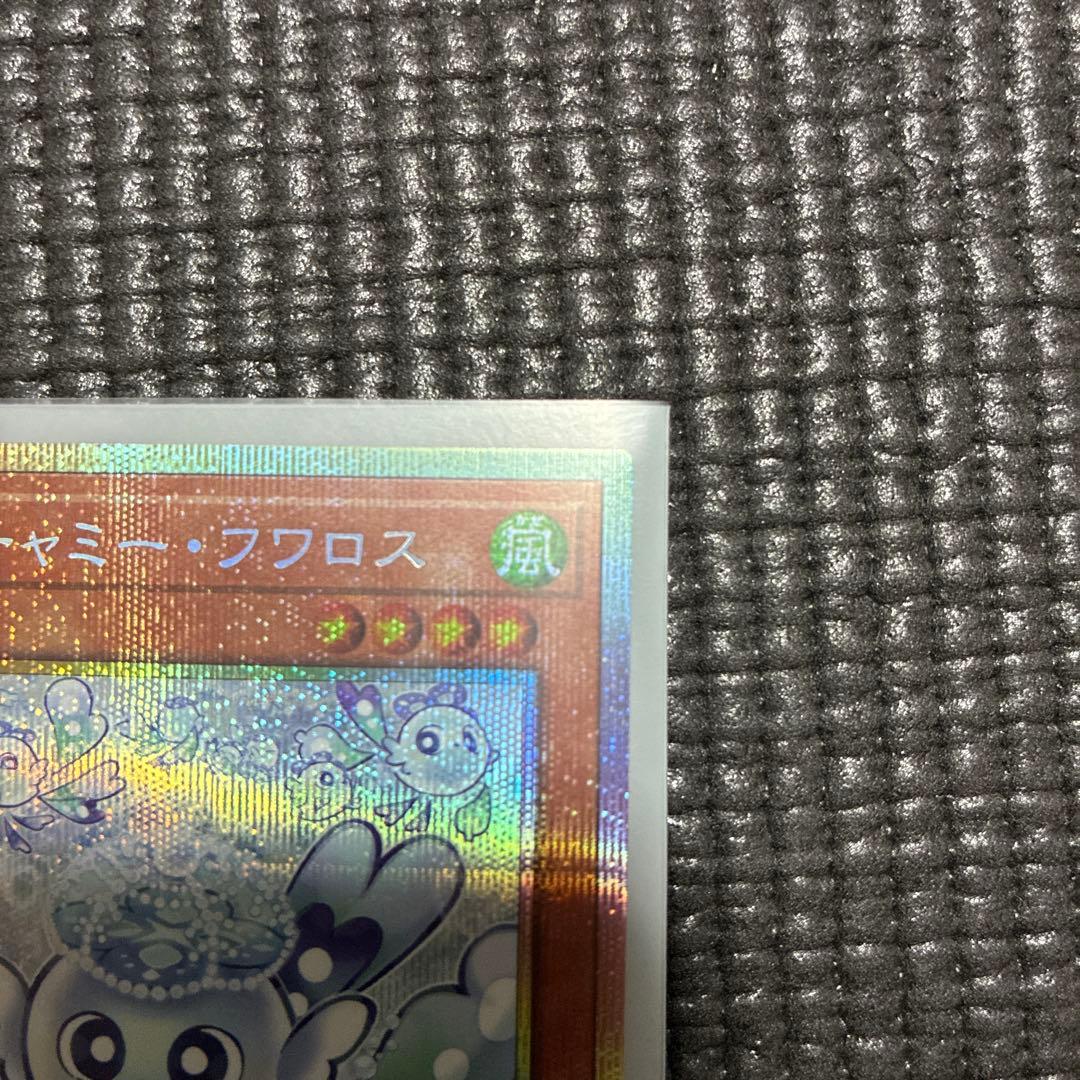 遊戯王　マルチャミーフワロス　プリズマティックシークレット