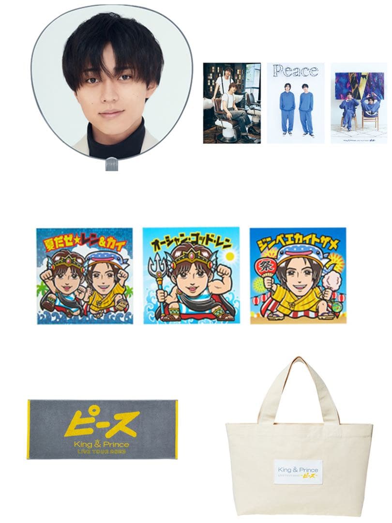 King & Prince LIVE TOUR 2023 ピース グッズ