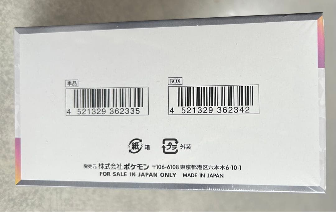 ポ*ン様 【新品未開封】ポケモンカードゲーム テラスタルフェスex BOX シュ