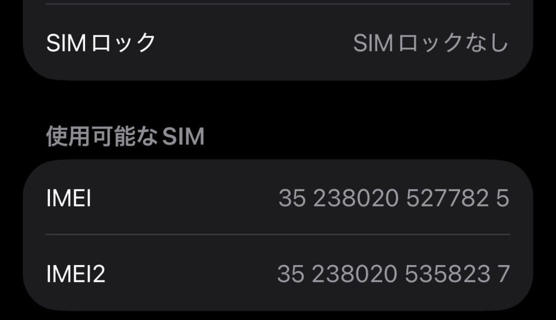 Apple iPhone12 ブラック 64GB SIMフリー