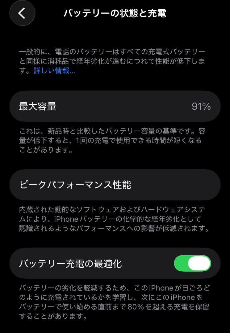 Apple iPhone12 ブラック 64GB SIMフリー