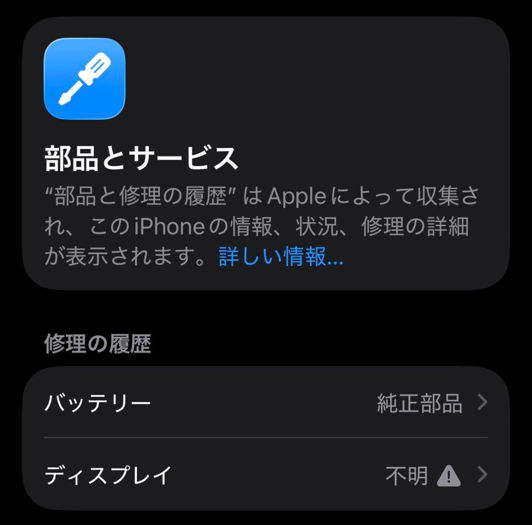 Apple iPhone12 ブラック 64GB SIMフリー