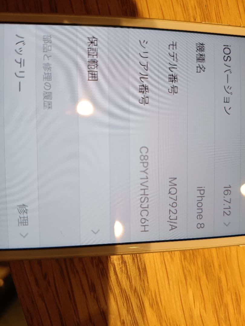 iPhone8 64GB シルバー（ACアダプターと充電ケーブル付）☆美品☆