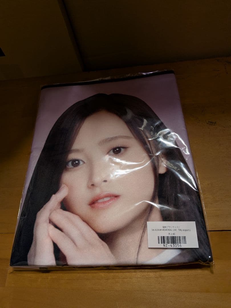 『My respect』グッズ５点　井上和【未開封品】