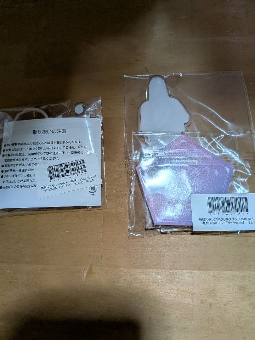 『My respect』グッズ５点　井上和【未開封品】