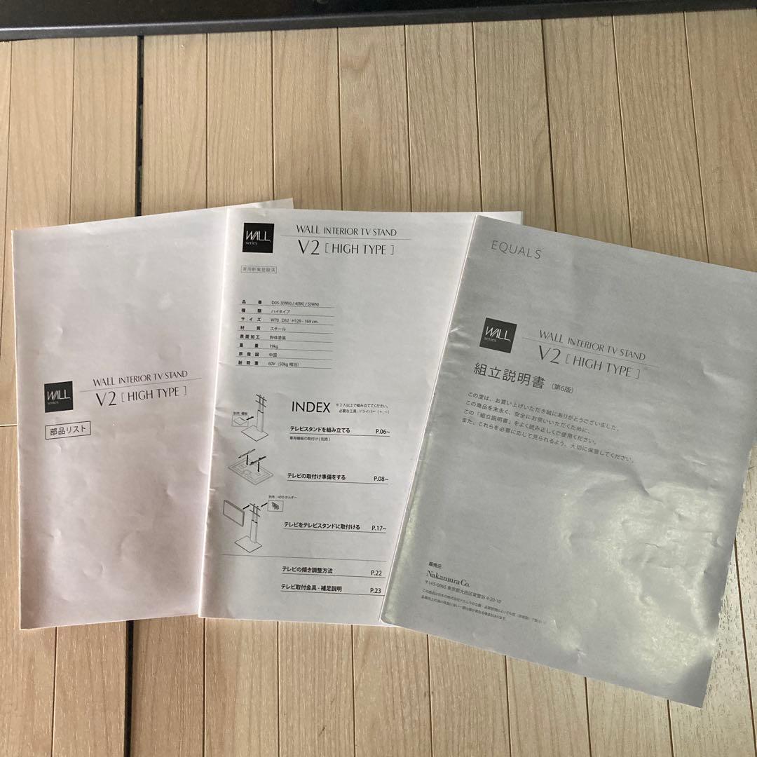 EQUALS イコールズ TVスタンド V2HIGH TYPE