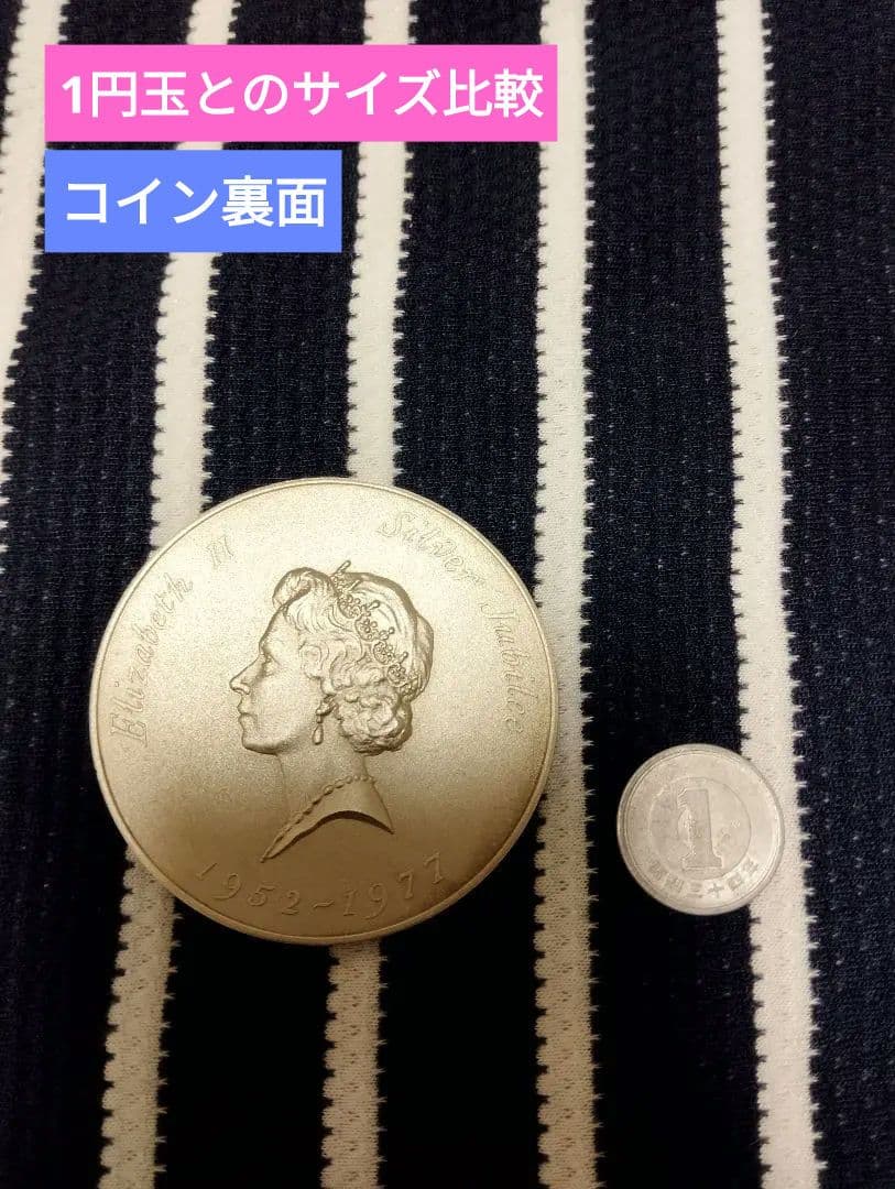 純銀！エリザベス女王記念メダル