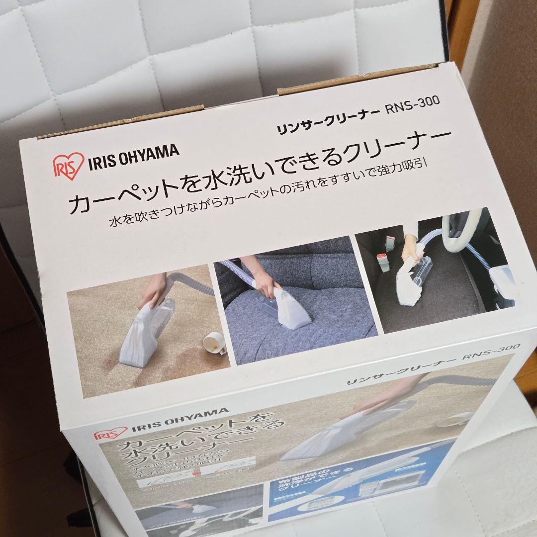 【美品】IRIS OHYAMA RNS-300 ハンディクリーナー
