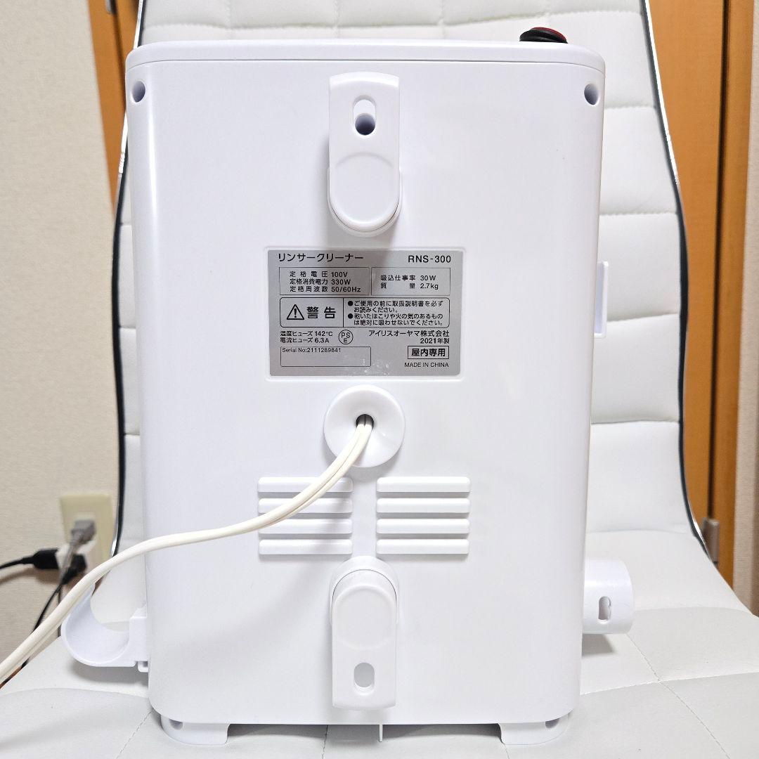 【美品】IRIS OHYAMA RNS-300 ハンディクリーナー