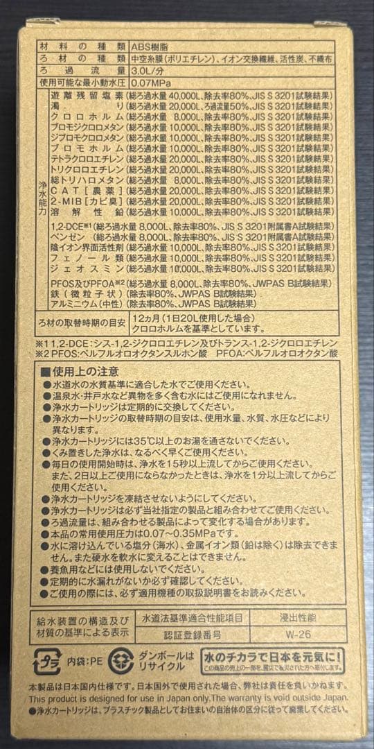 クリンスイ　HUC17021 カートリッジ