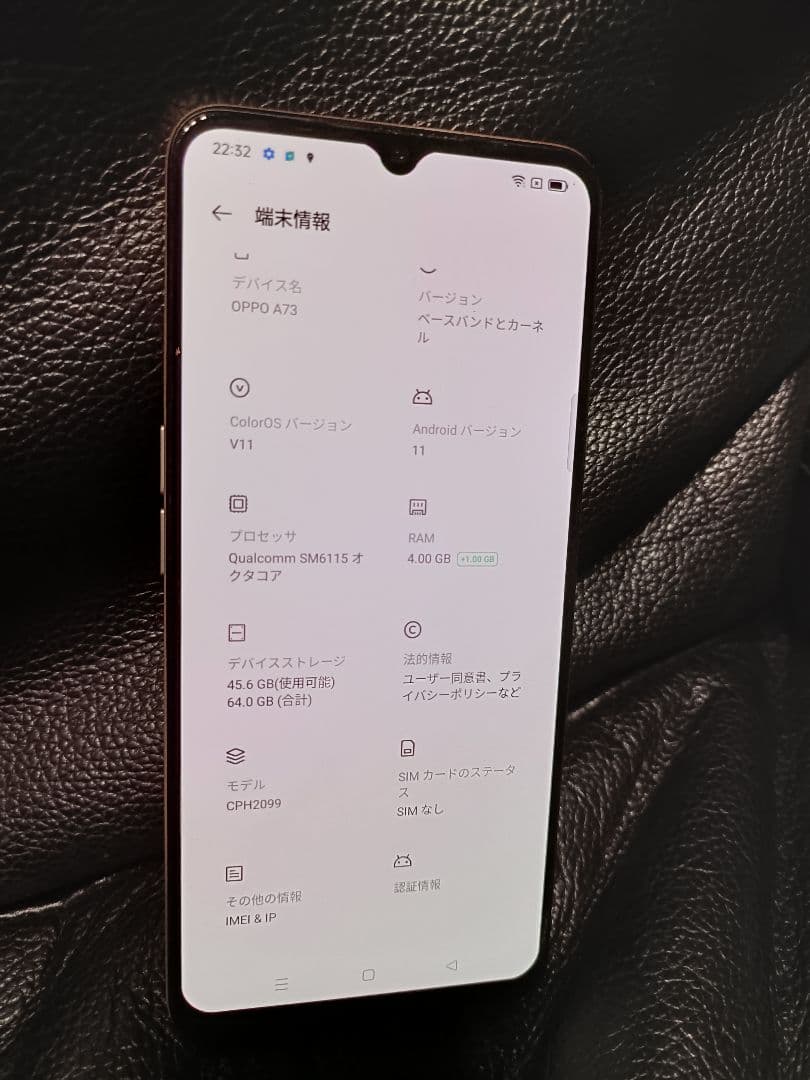OPPO A73 本体
