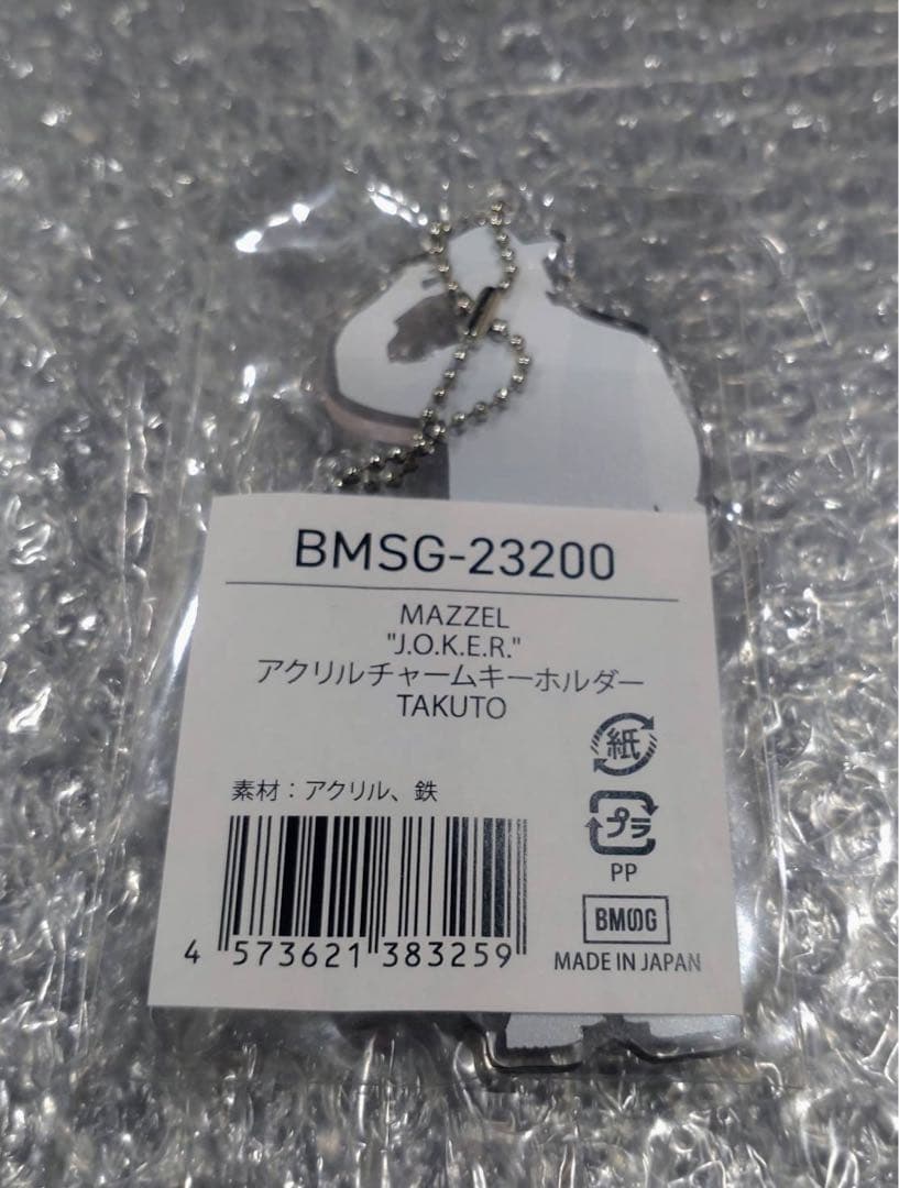 MAZZEL J.O.K.E.R. アクリルチャームキーホルダー TAKUTO