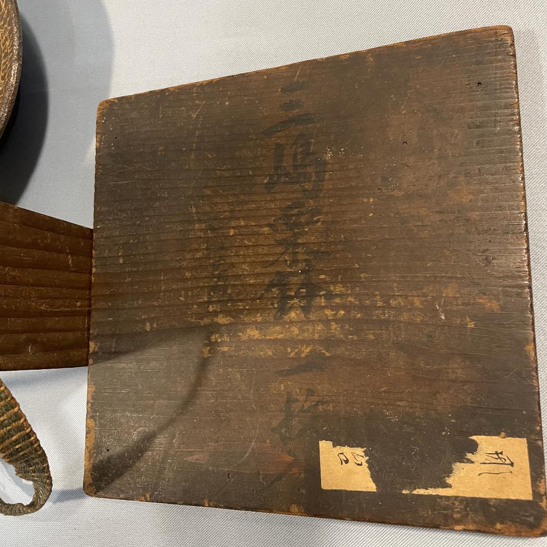 骨董品です！高麗焼 御本三島 盃台  K2288