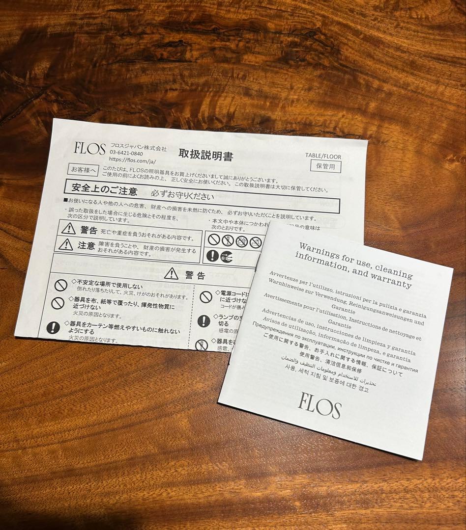 FLOS(フロス) IC Lights T1 High ランプ正規品