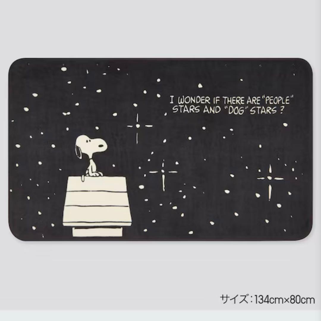 ユニクロ　スヌーピー PEANUTS リバーシブル　ブランケット　ダークグレイ