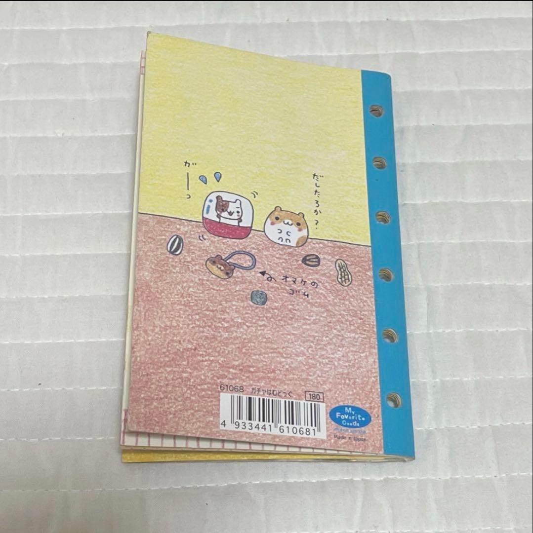 【匿名配送】ガチャはむどっぐ　平成レトロ　平成女児　シール帳　当時品　ハムスター