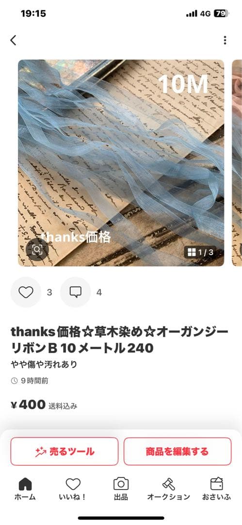 ミド☆˚✧₊⁎❝᷀