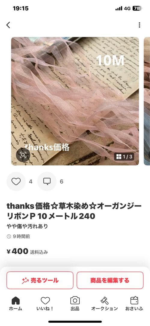 ミド☆˚✧₊⁎❝᷀