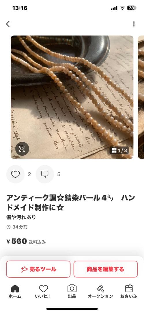 ミド☆˚✧₊⁎❝᷀