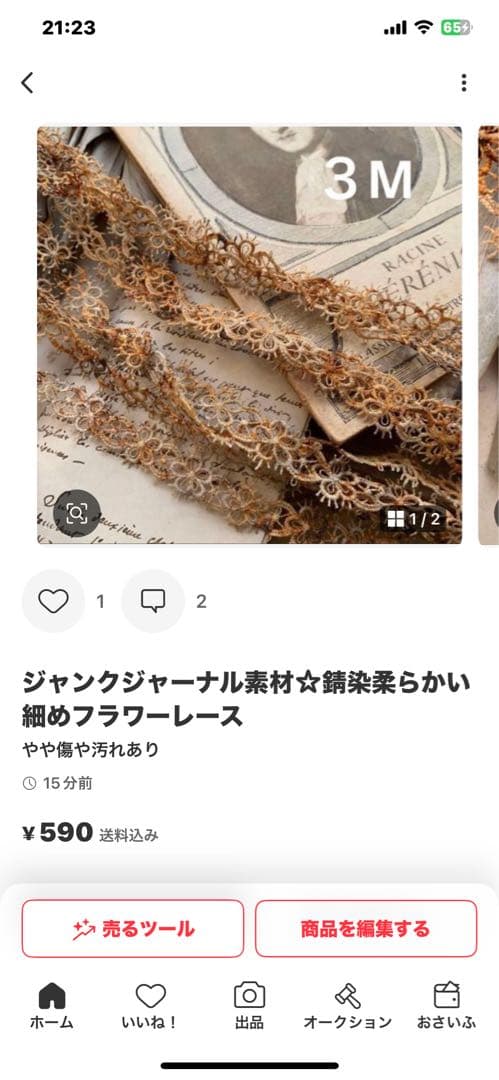 ミド☆˚✧₊⁎❝᷀