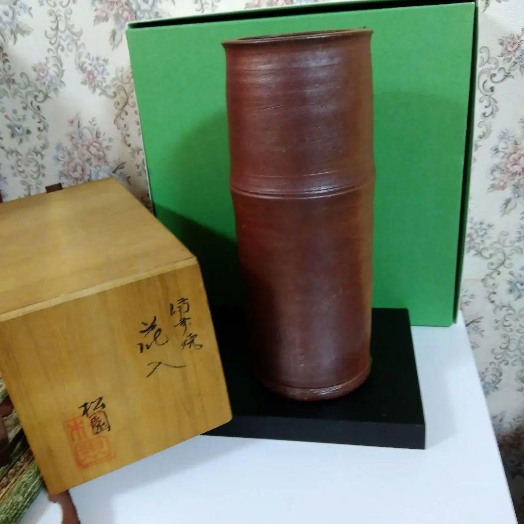 未使用品　備前焼　花瓶　花入　フラワーベース