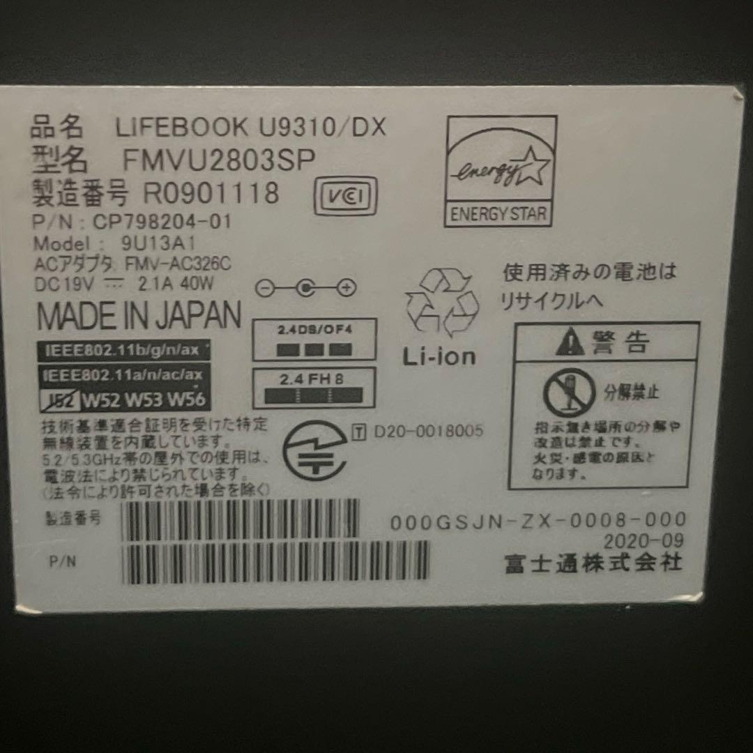 FUJITSU Life Book U9310/DX ノートパソコン　第10世代