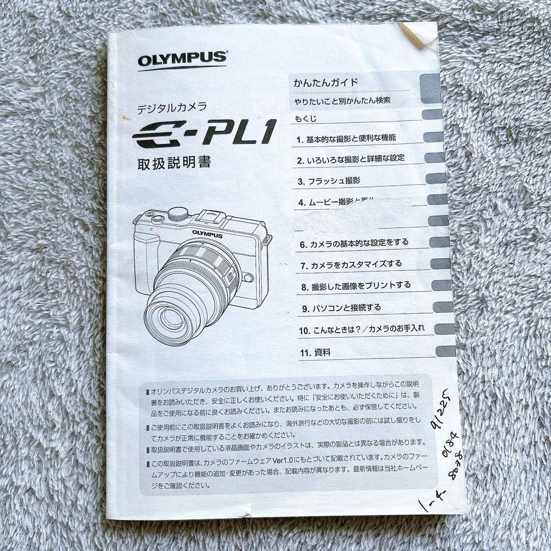 OLYMPUS E-PL1 ミラーレス一眼カメラ バッテリー 説明書付き