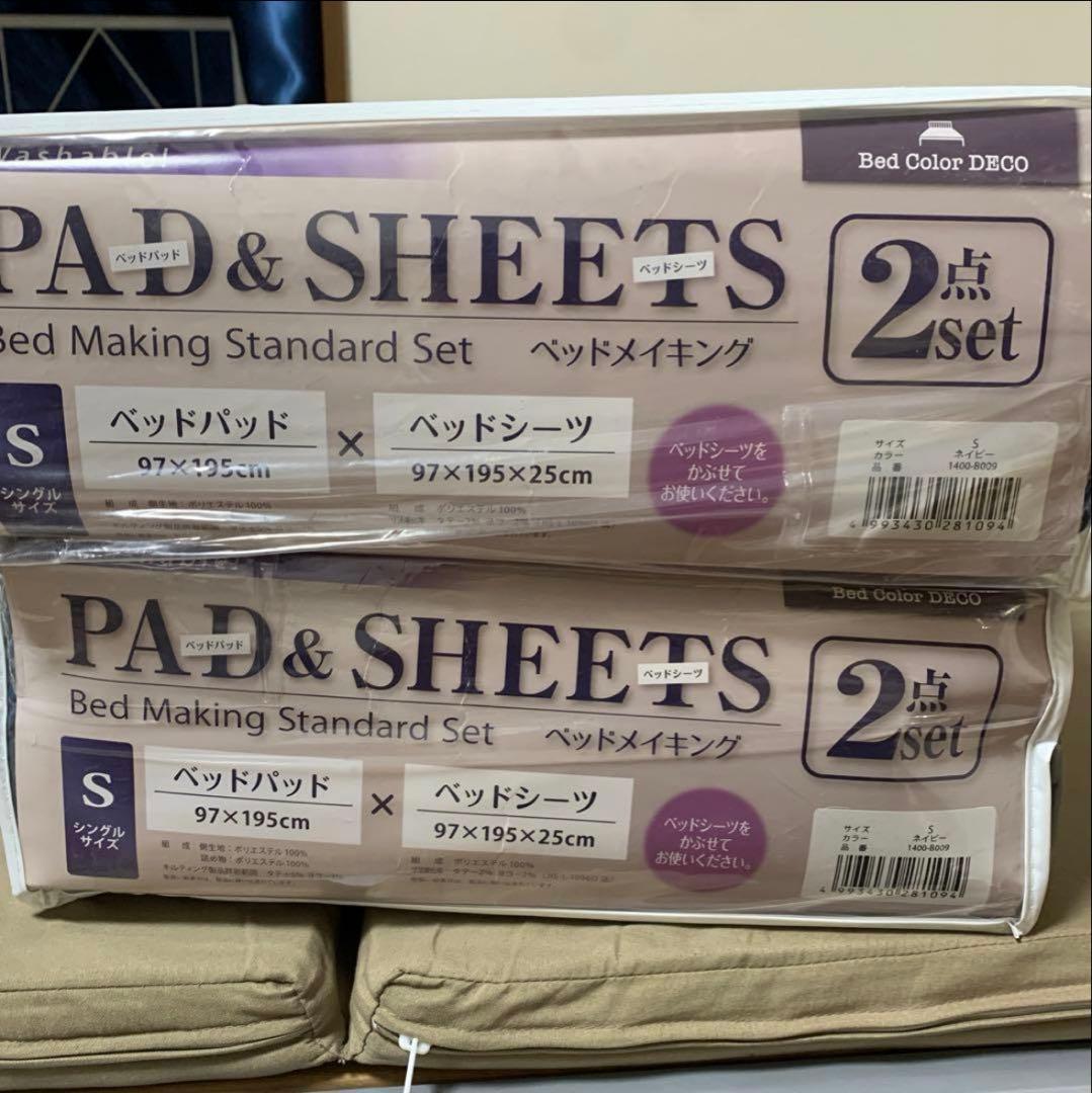 新品未開封 シングル ベッドパッド＆ボックスシーツ 2個セット 97×195cm