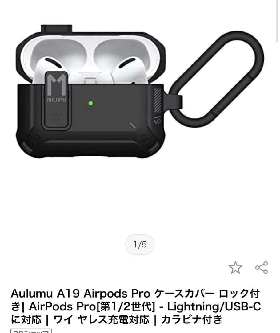 AirPods Pro 第2世代 USB-C