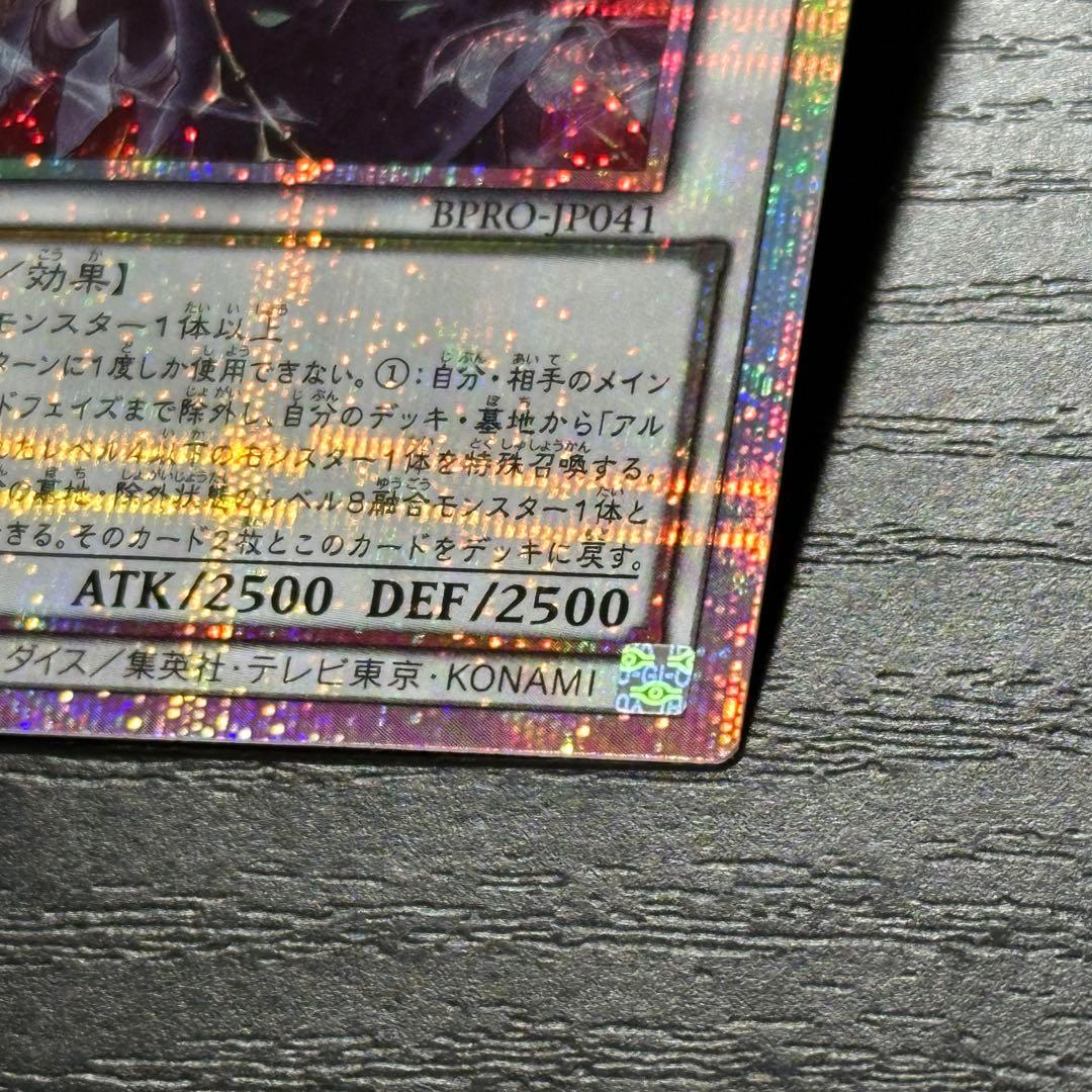 遊戯王 黒き竜のエクレシア プリズマ 日版