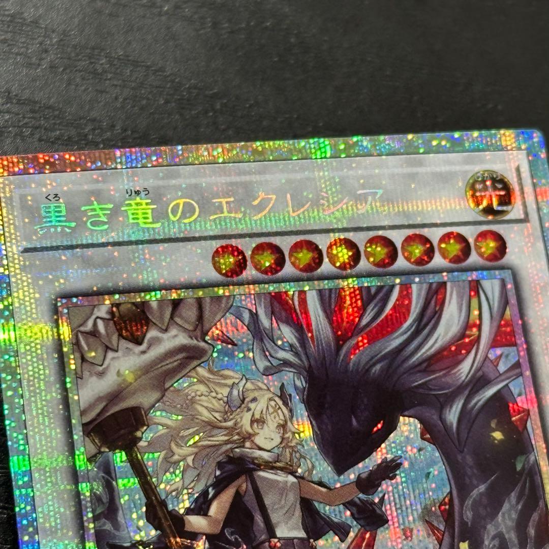 遊戯王 黒き竜のエクレシア プリズマ 日版