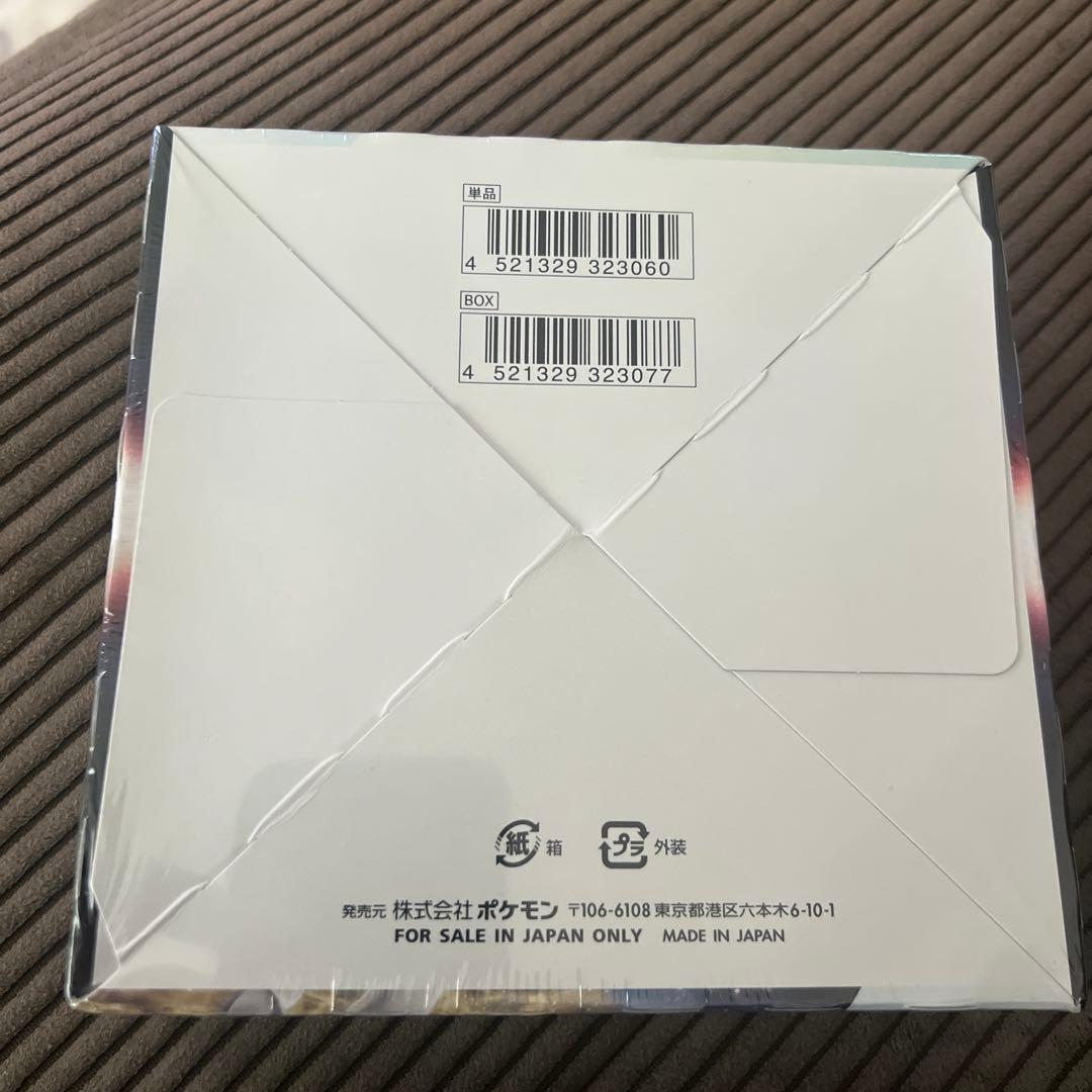 ポケモンカードゲーム スターバース 1BOX