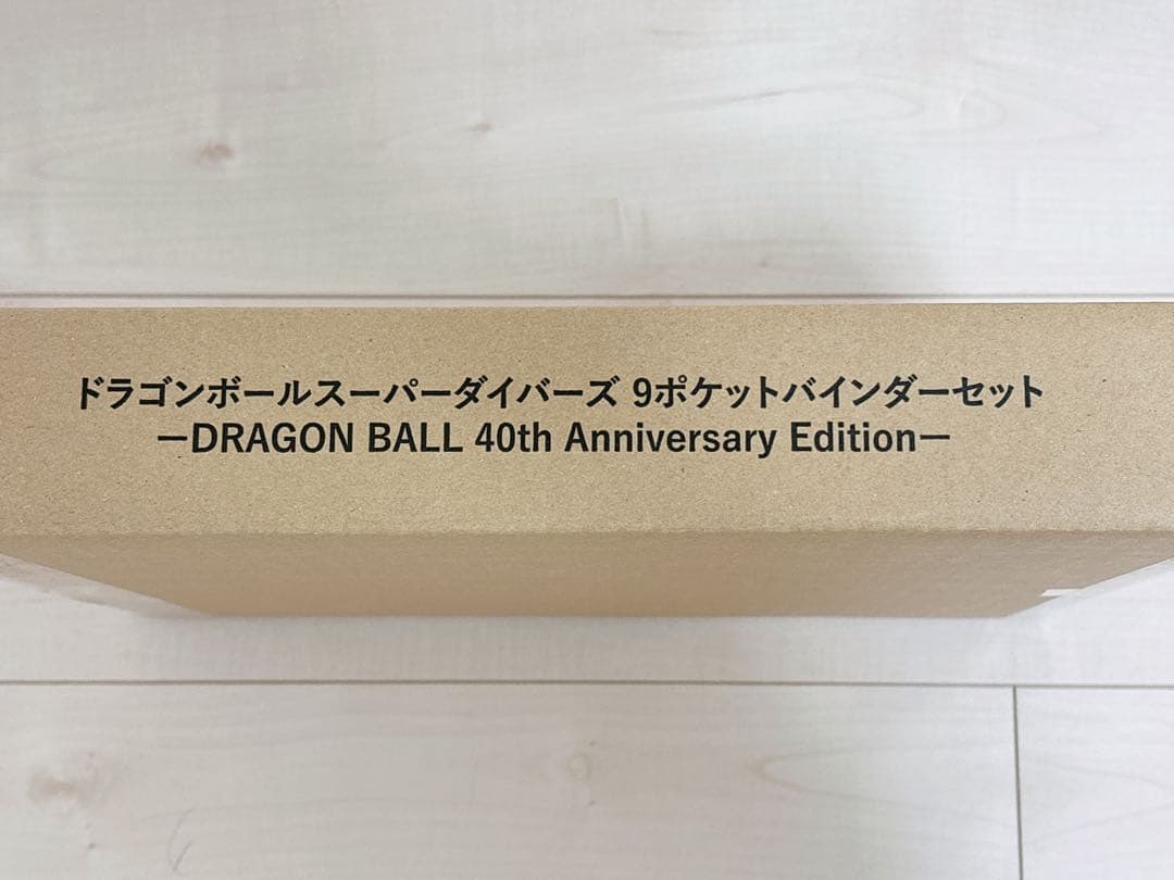 【未開封品】ドラゴンボールスーパーダイバーズバインダーセット
